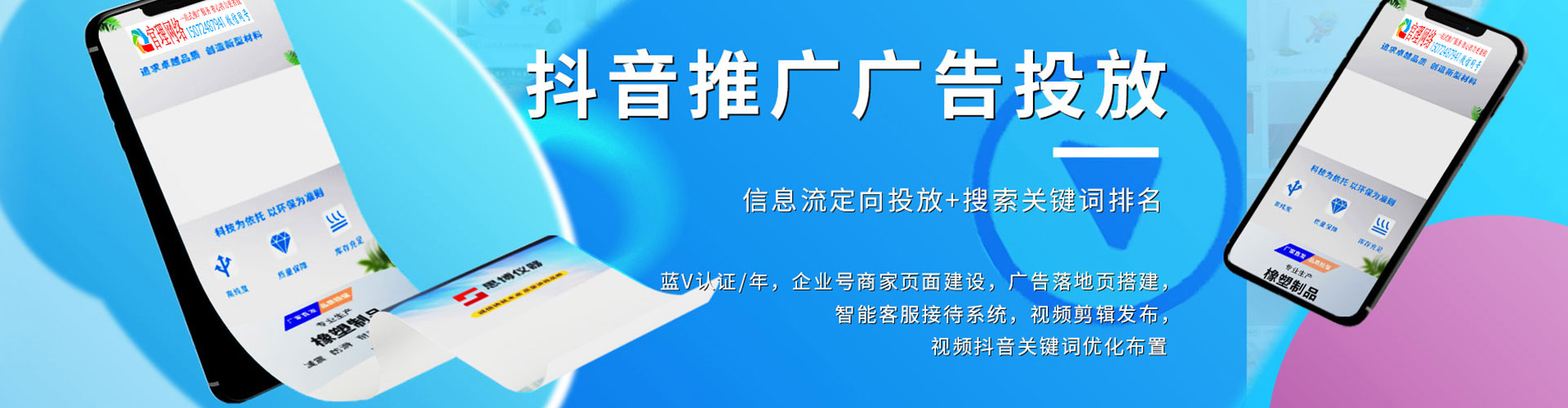 横山信息流运营